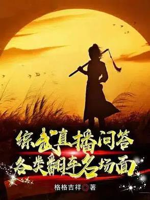 黄蓉和赵敏谁更聪明