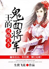 凤王天下之鬼王公主