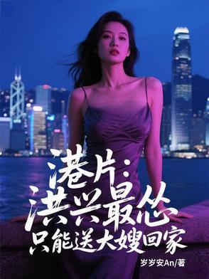 洪兴帮原型