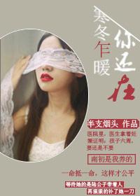 陆公子的绯闻女孩