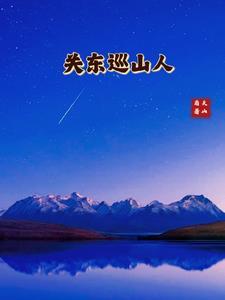 从盗墓开始免费阅读