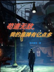 从盗墓到首富 最新章节 无弹窗