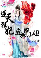 逆天狂妃:废物四小姐