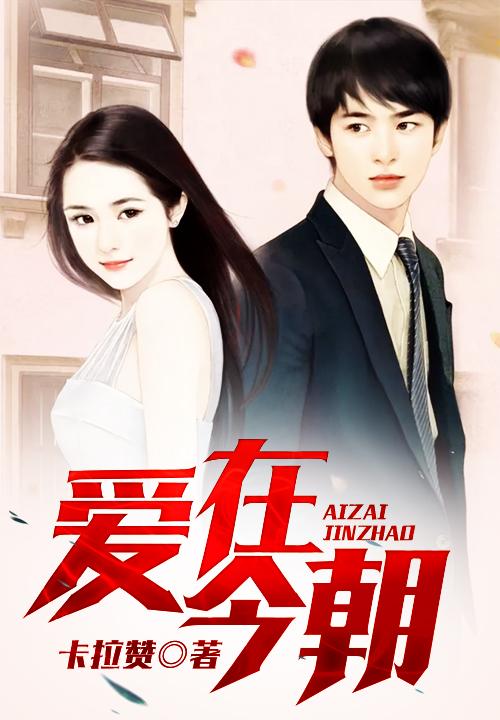 美女校花爱上我秦菲菲